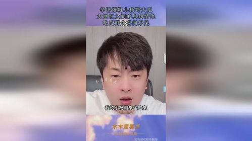 网红吃瓜爆料阿珠
